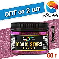 Глиттеры Kompozit MAGIC STARS Розовый 0,06 кг