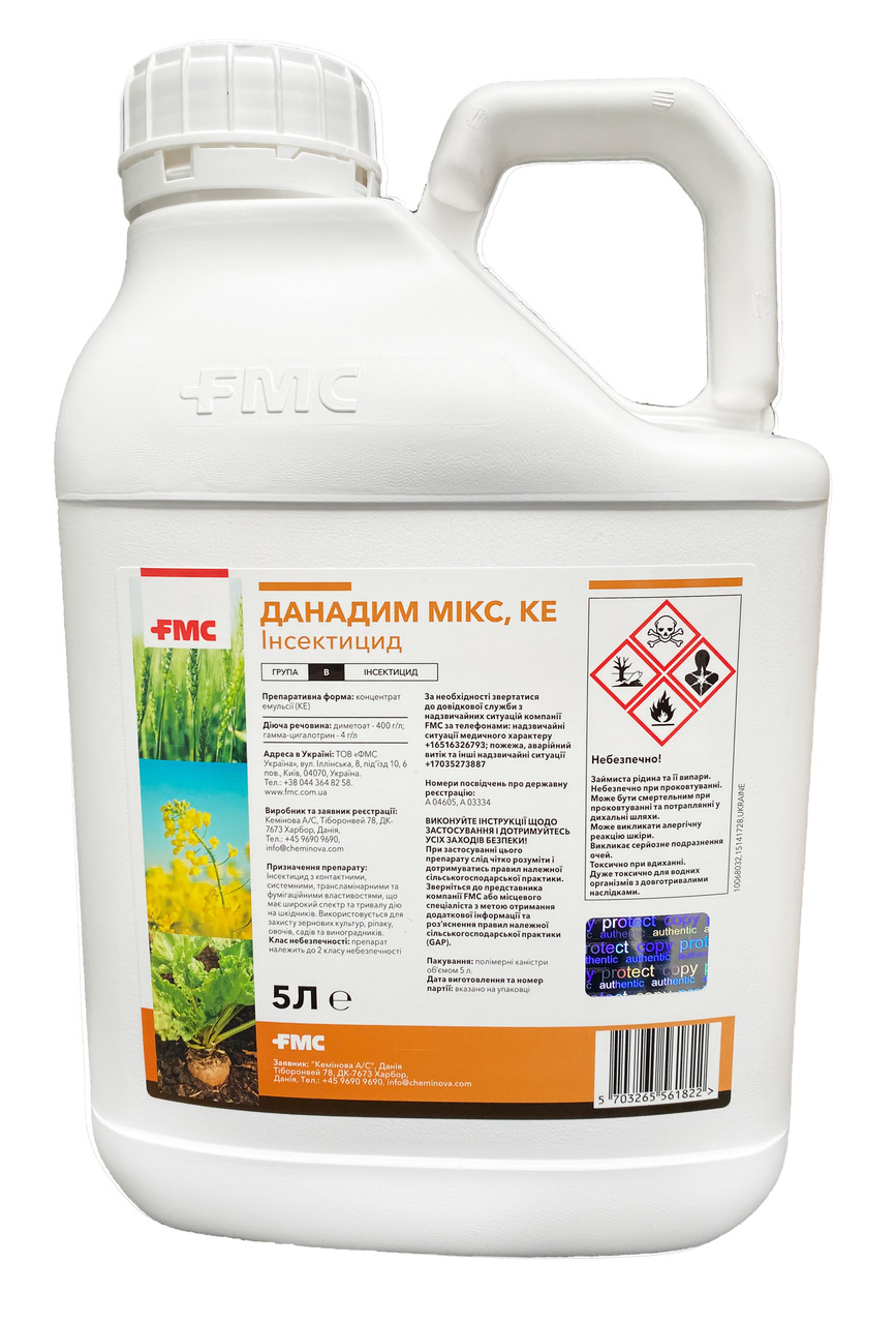 Інсектицид Данадим Мікс FMC - 5 л