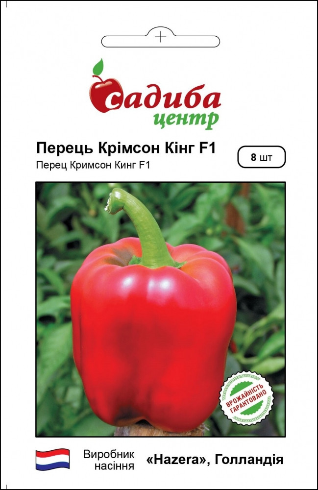 Перець Крімсон Кінг F1, 8 шт.