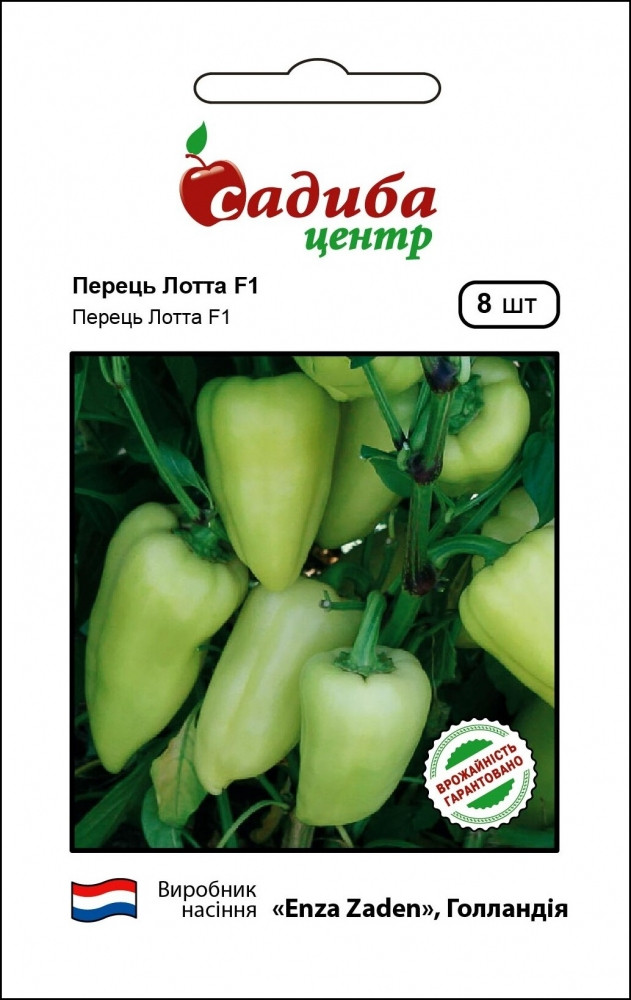 Перець Лотта F1, 8 шт.