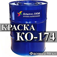 КО-174 Емаль для захисно-декоративної обробки фасадів будівель