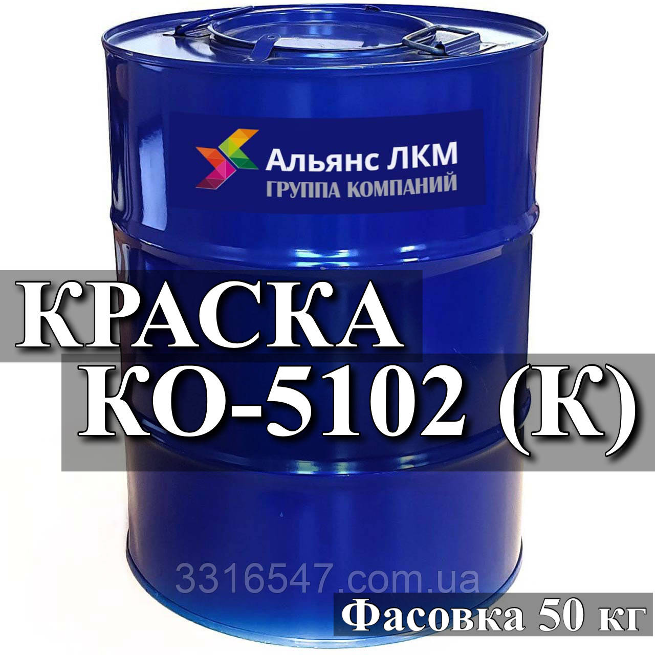 КО-5102, КО-5102К Емаль для фарбування металу, фарбування алюмінію і в якості харчової фарби