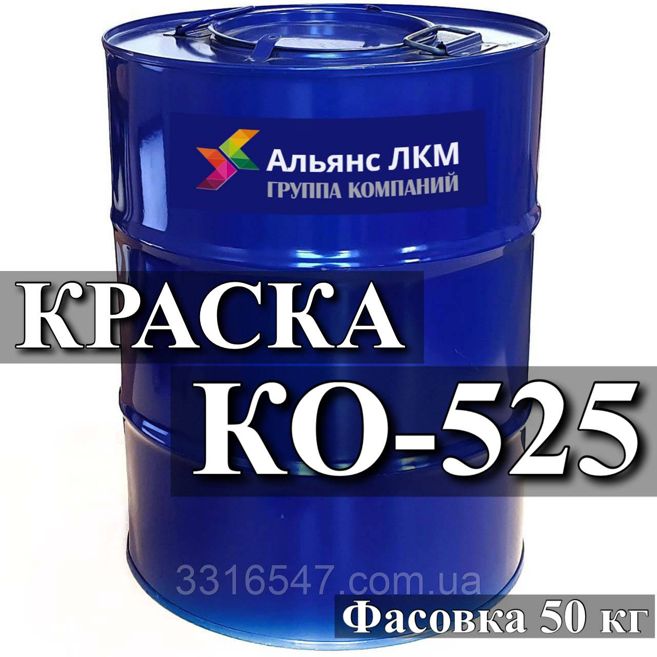 КО-525 Емаль для нанесення ліній розмітки на дорогах з асфальтобетонним і цементобетонним покриттям