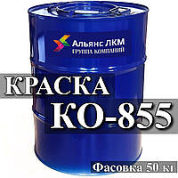 КО-855 Емаль для захисту обладнання теплових, гідравлічних, атомних електростанцій