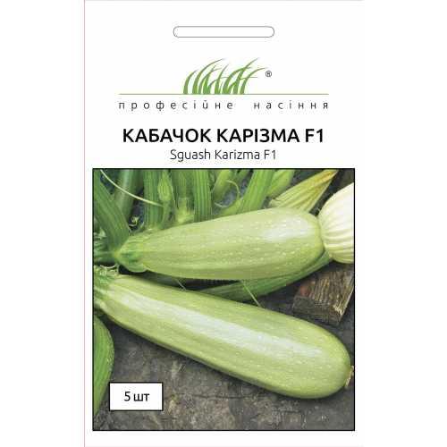 ТМ " Професійне насіння Кабачок Карізма F1 5шт