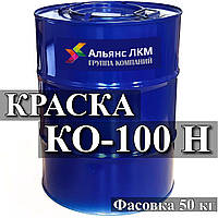 КО-100Н Эмаль Фасадная предназначена для антикоррозийного покрытия, окраски металла