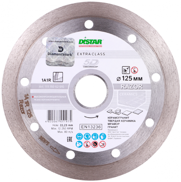 Диск алмазний відрізний Distar 1A1R Razor (125x22.23 мм) (11115062010)
