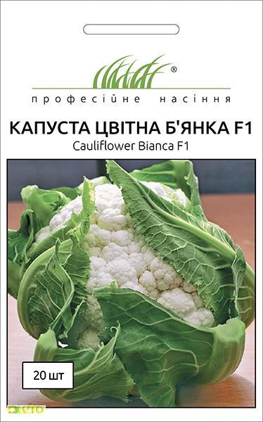 ТМ Професійне насіння Капуста цвітна Б'янка F1 20шт