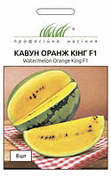 ТМ " Професійне насіння Кавун Оранж Кінг F1 8шт