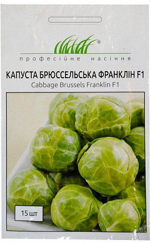 ТМ " Професійне насіння Капуста брюссельська Франклін F1 15шт