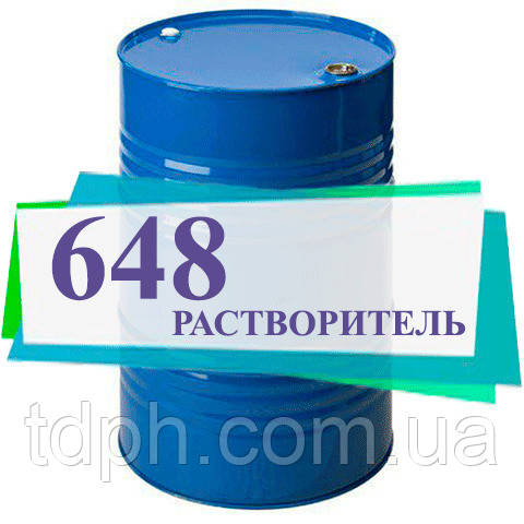 Розчинник 648