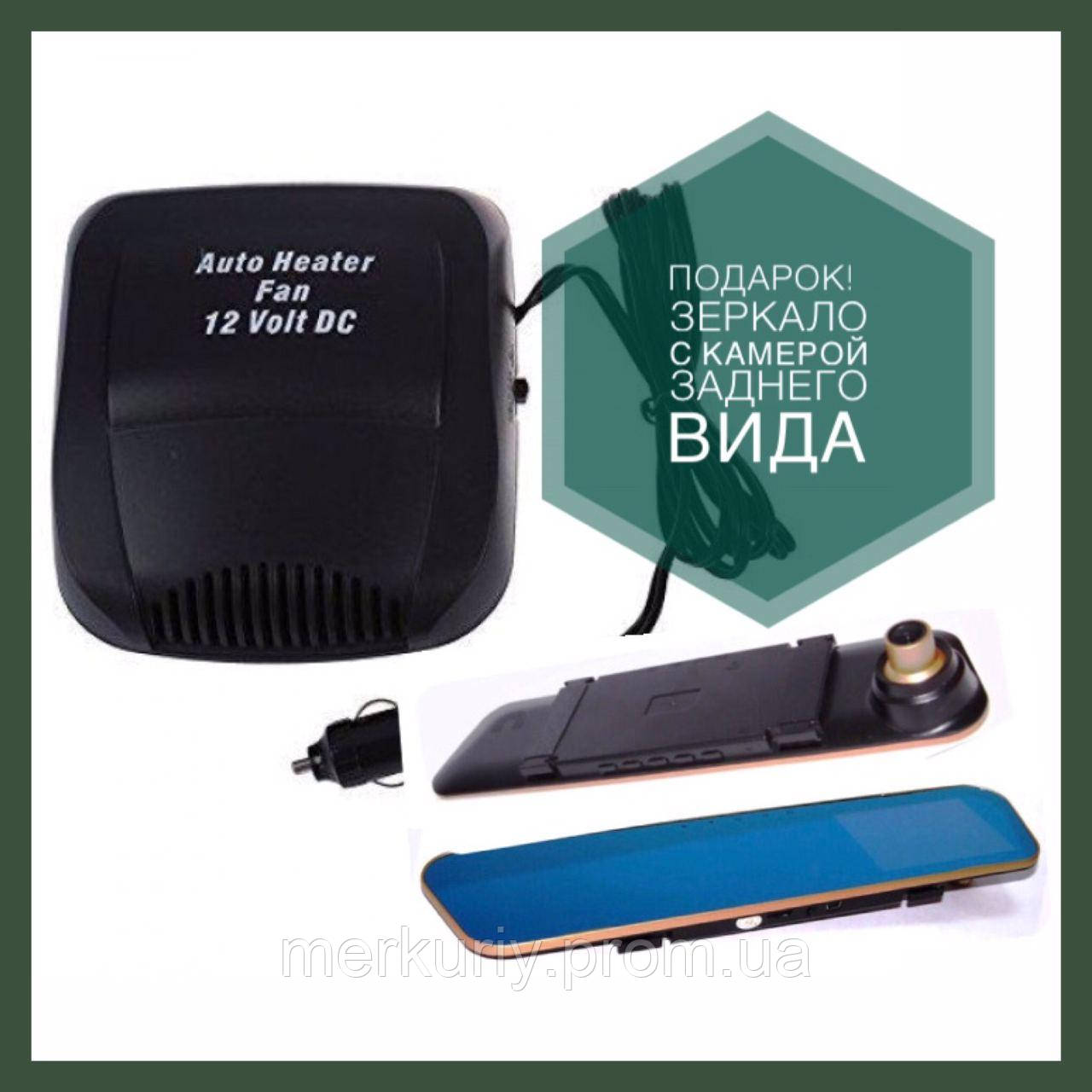 Автомобільний керамічний обігрівач салону від прикурювача Auto Heater CAR HEATER 12V, 3 режими автодуйка