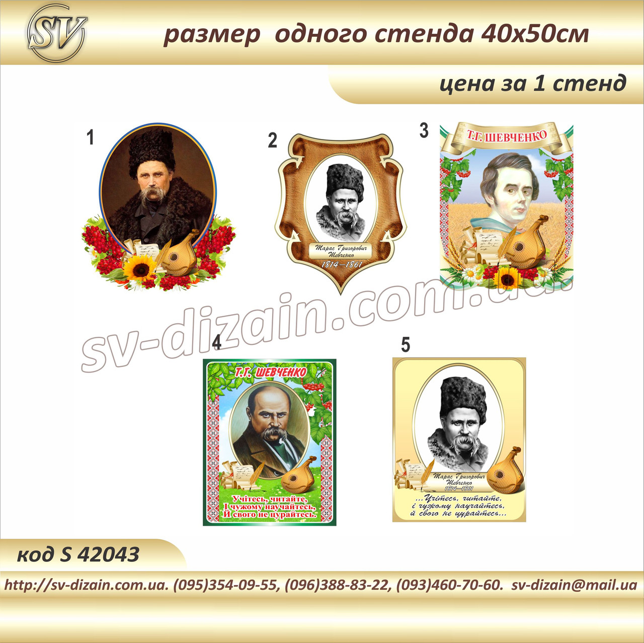 Портрет Т. Г. Шевченка