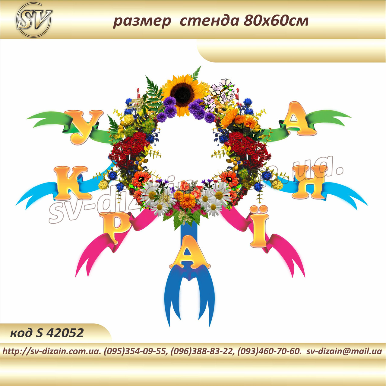Декор вінок код 42052