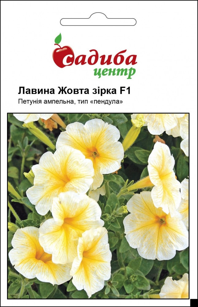 Петунія Лавина F1 жовта зірка, 10 г