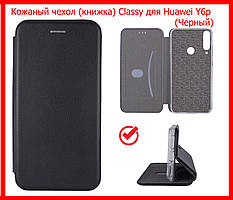 Шкіряний чохол-книжка Classy для Huawei Y6P, чорний чохол-книжка магнітна з візитницею