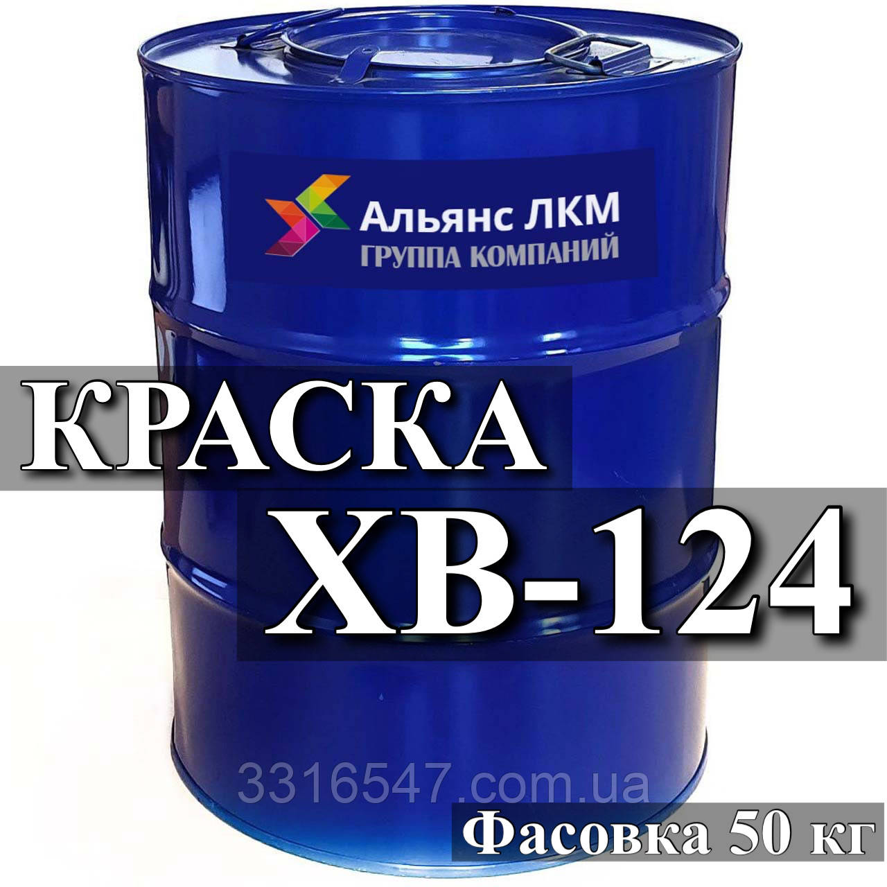 ХВ-124 Емаль для захисту дерев'яних поверхонь і фарбування загрунтованих металевих поверхонь