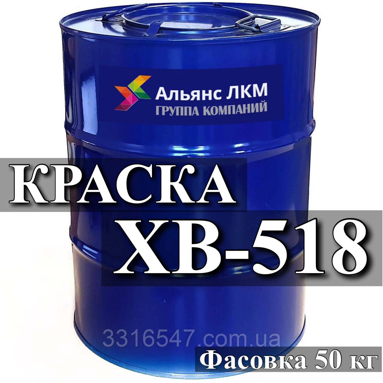 ХВ-518 Емаль (фарба хв-518) для захисту сталевих і алюмінієвих поверхонь