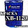 ХВ-1120 емаль для фарбування сталевих і алюмінієвих поверхонь виробів та обладнання купити Київ, фото 5