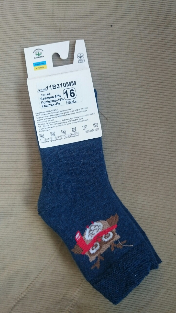 Дитячі махрові шкарпетки м'які комфортні в різних розмірах "Африка", фото 1