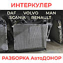 Интеркулер на DAF, MAN, RENAULT, VOLVO, SCANIA. розборка АвтоДОНОР, фото 2