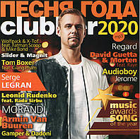 ПЕСНЯ ГОДА CLUBBER 2020 MP3