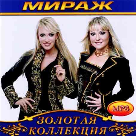 Мираж [CD/mp3]