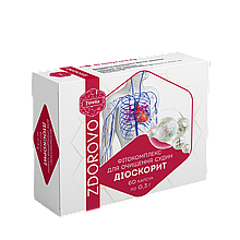 Діоскорит. Фітокомплекс для очищення судин