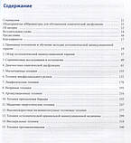 Густовски Остеопатичні техніки: практичне керівництво для лікарів 2020 рік, фото 2