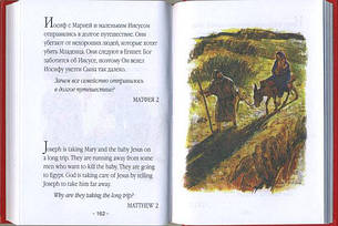 Моя перша Біблія в картинках / My First Bible in Pictures (рос.-англ.) – Кеннет Н. Тейлор (4+), фото 3