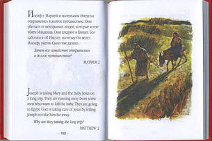 Моя перша Біблія в картинках / My First Bible in Pictures (рос.-англ.) – Кеннет Н. Тейлор (4+), фото 2