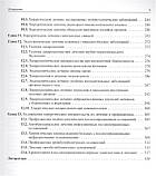 Краснопольський в. І., Буянова Оперативна гінекологія 4-е видання 2018 рік, фото 4