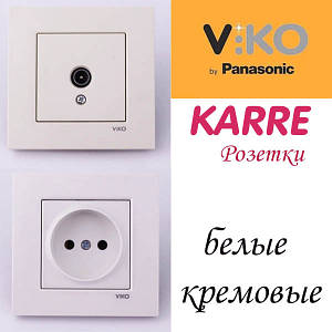 VI-CO Karre розетки білого, кремового кольору