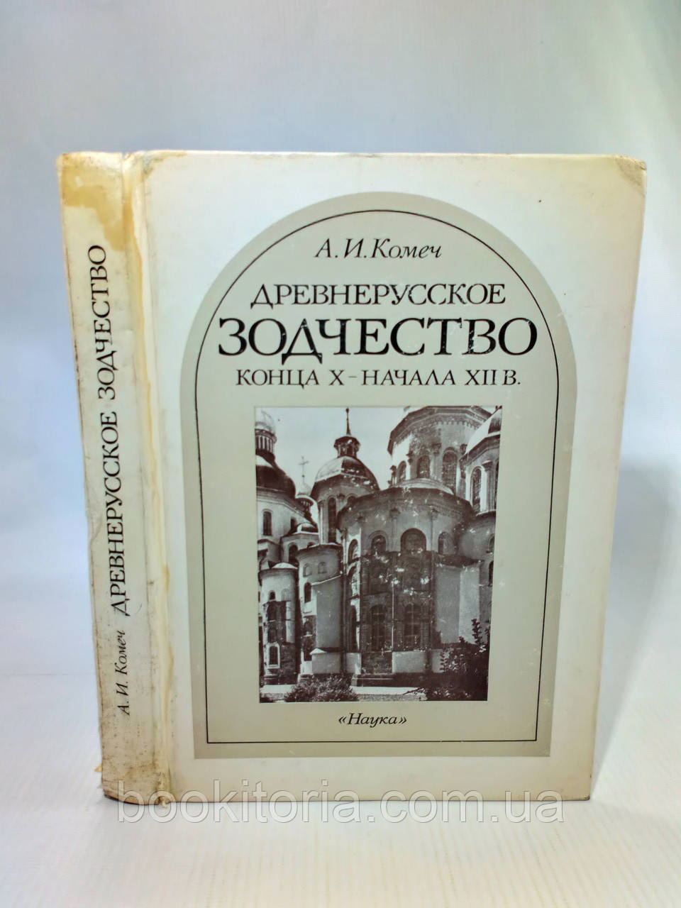 Комет А. Давнгорусське зодкість кінця X — початку Google ст. (б/у)., фото 1