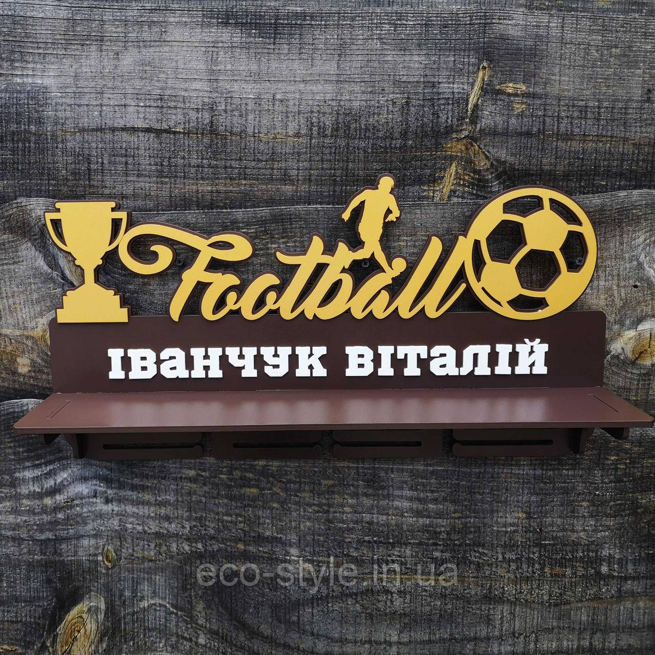 Медальниця футболісту, Полиця для медалей футбол, Холдер футбол, фото 1