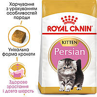 Корм для котят ROYAL CANIN KITTEN PERSIAN 2.0 кг