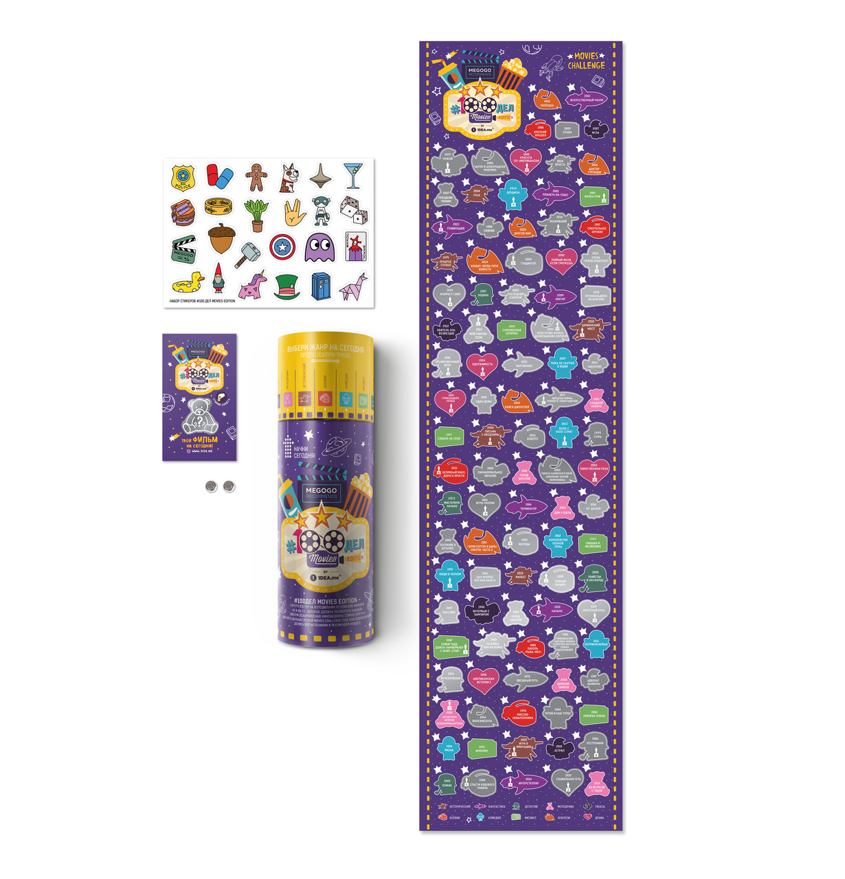 Скретч-постер #100 СПРАВ MOVIES edition, фото 1