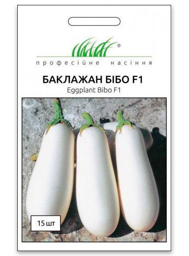 Бібо F1 баклажан білий Seminis, 15 насінин — ранній з білим забарвленням плодів