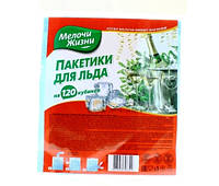 Пакет для льоду 120 кульок Дрібниці Життя