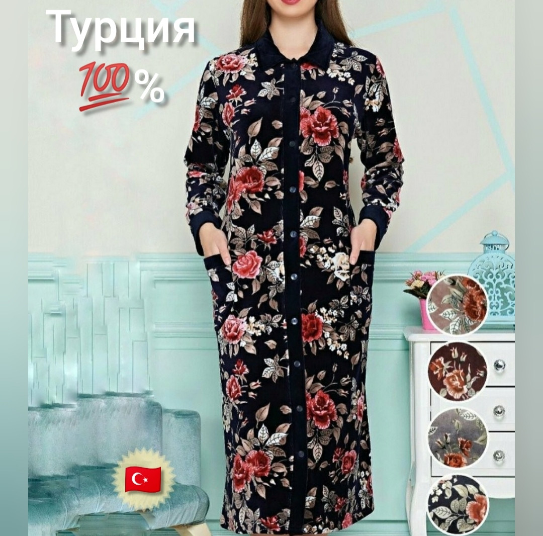 Велюровий жіночий халат на ґудзиках Туреччина
