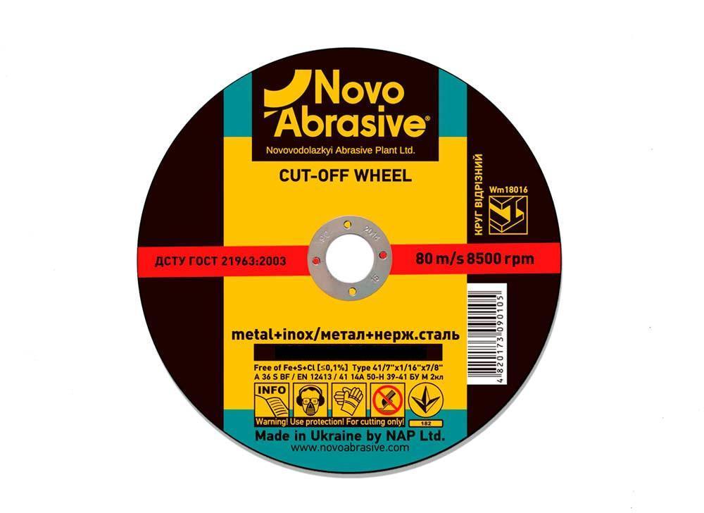 Круг відрізний для металу Novoabrasive 41 14А 230 1,9 22,23