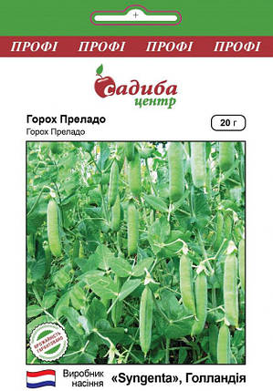 ПРЕЛАДО / PRELADO горох, 20 г — ранній, Syngenta, фото 2