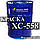 Емаль ХС-558 харчова для резервуарів зберігання вин, соків, харчових продуктів, фото 2