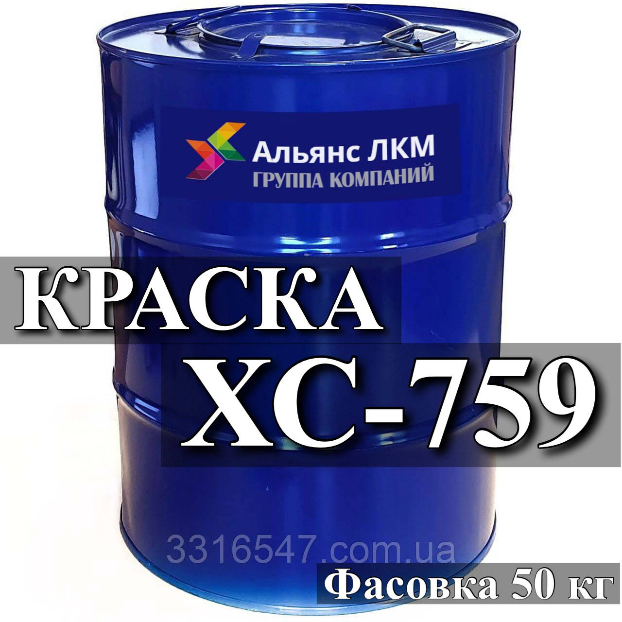 ХС-759, емаль срібна для отримання хімічно стійкого лакофарбового покриття купити Київ