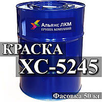 ХС-5245 для окраски панелей-светопроводов