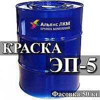 Емаль ЕП-5 для фарбування попередньо заґрунтованих поверхонь зі сталі, магнієвих