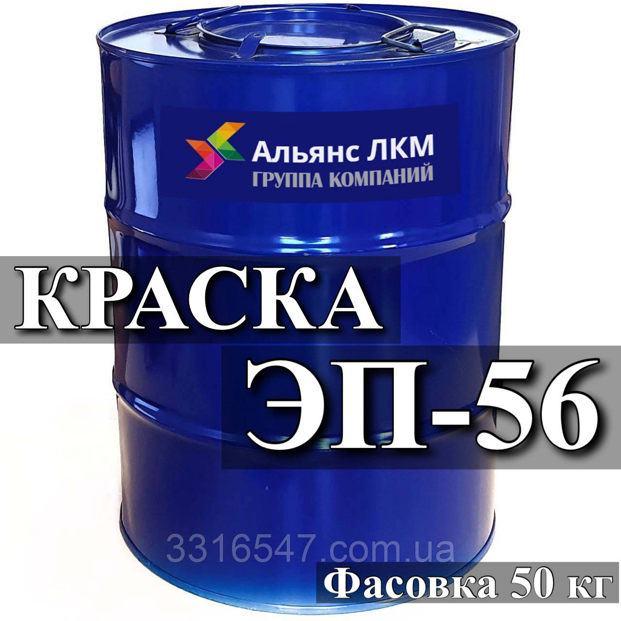 Фарба для бетонної підлоги епоксидна ЕП-56