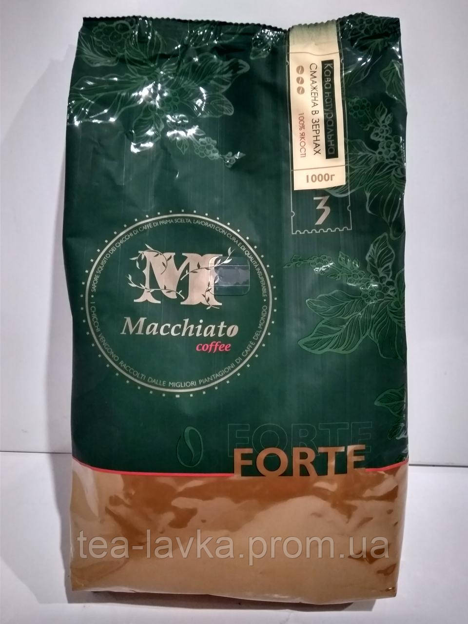 Кава зернова Macchiato coffee Forte 1 кг Макіато Форте