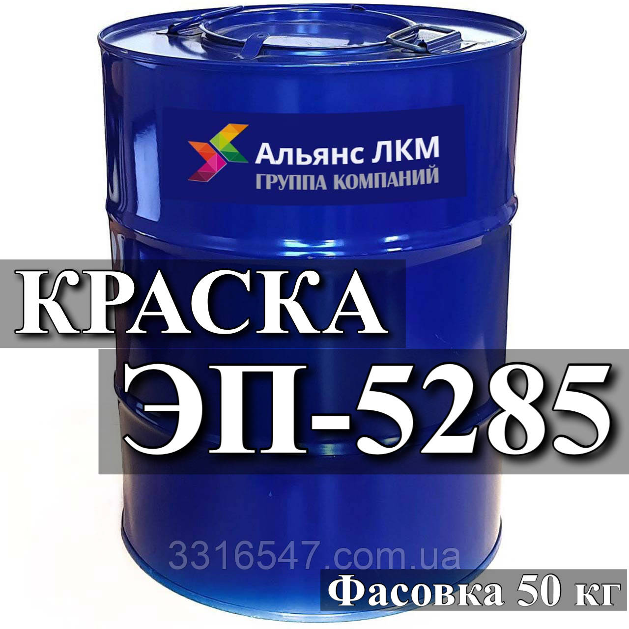 Емаль ЕП-5285 застосовується для дезактивованого оброблення конструкцій приміщень і зовнішніх поверхонь