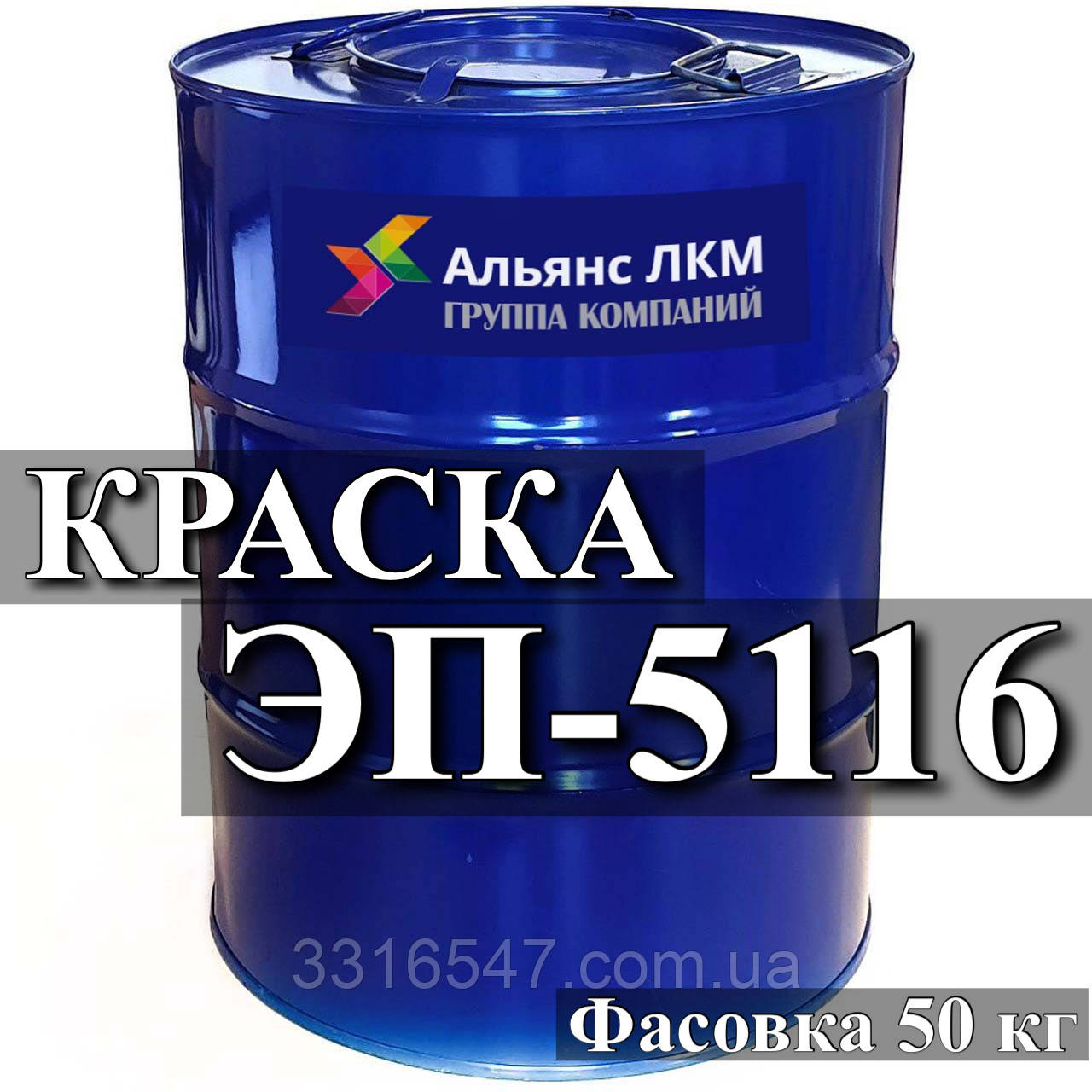 Емаль ЕП-5116 для захисту у водяному середовищі та ґрунті сталевих і залізобетонних конструкцій, градирен.